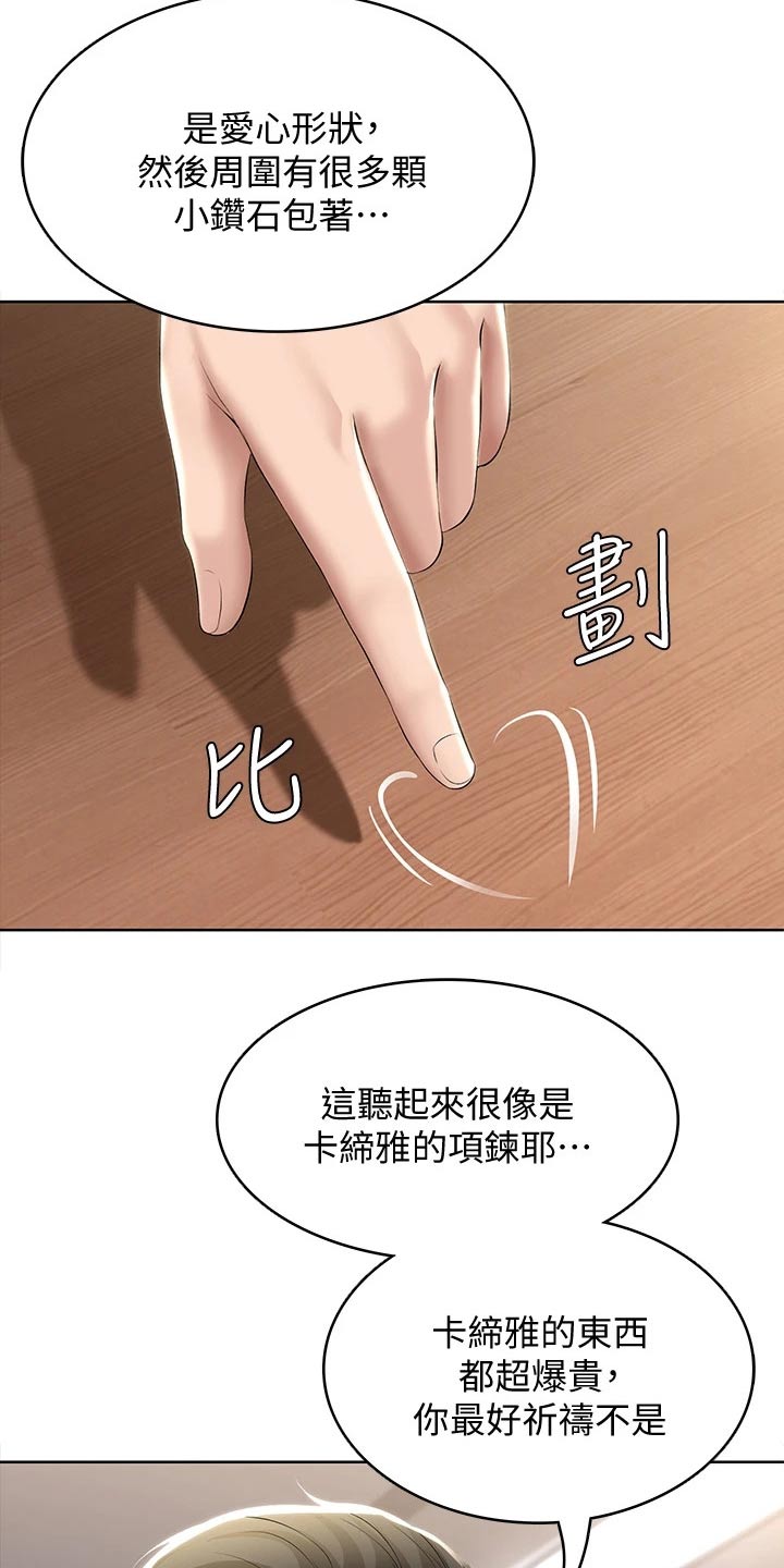 第109章：项链23
