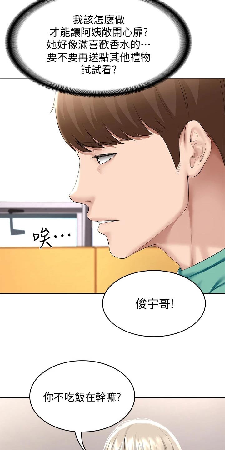 第109章：项链4