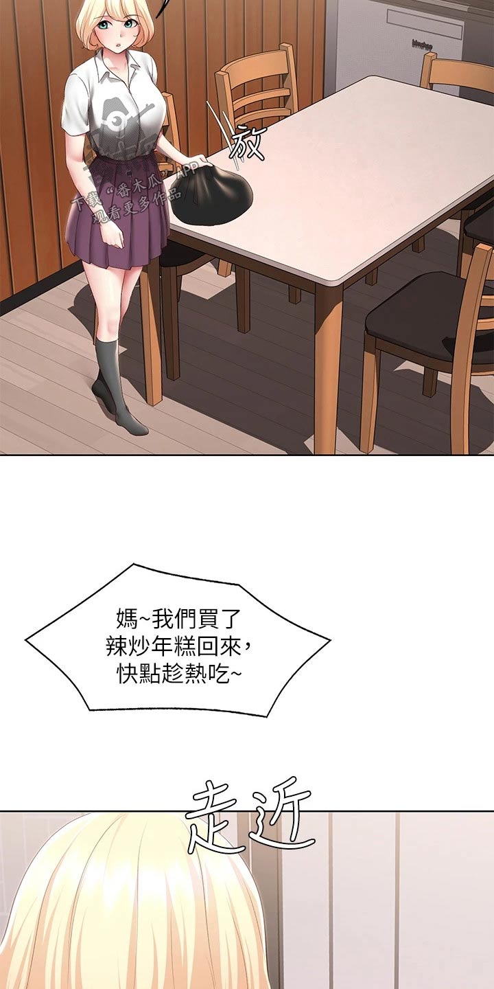 第191章：堂堂正正18