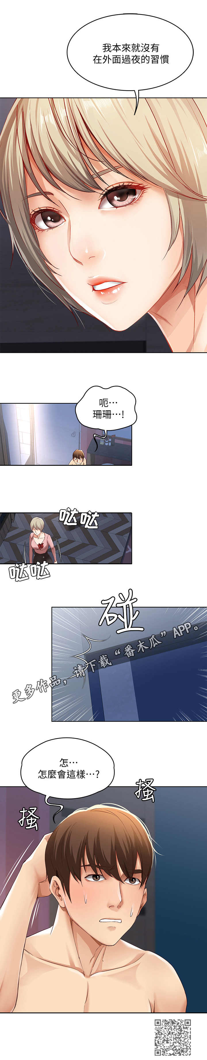 第5章：翻脸不认人9
