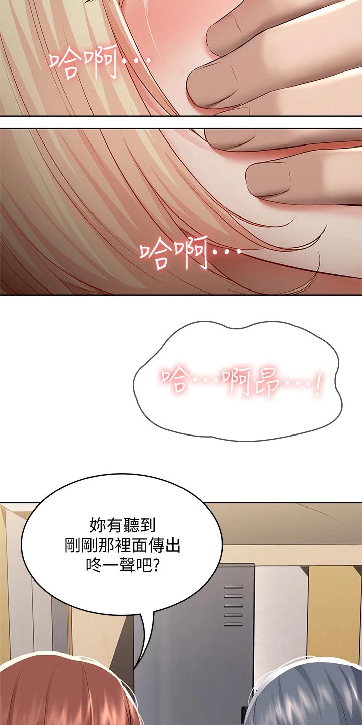 第124章：约喝酒12