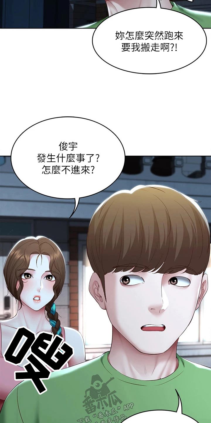 第205章：当兵1