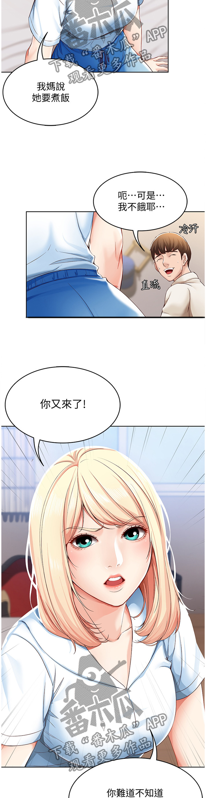 第34章：掩盖1