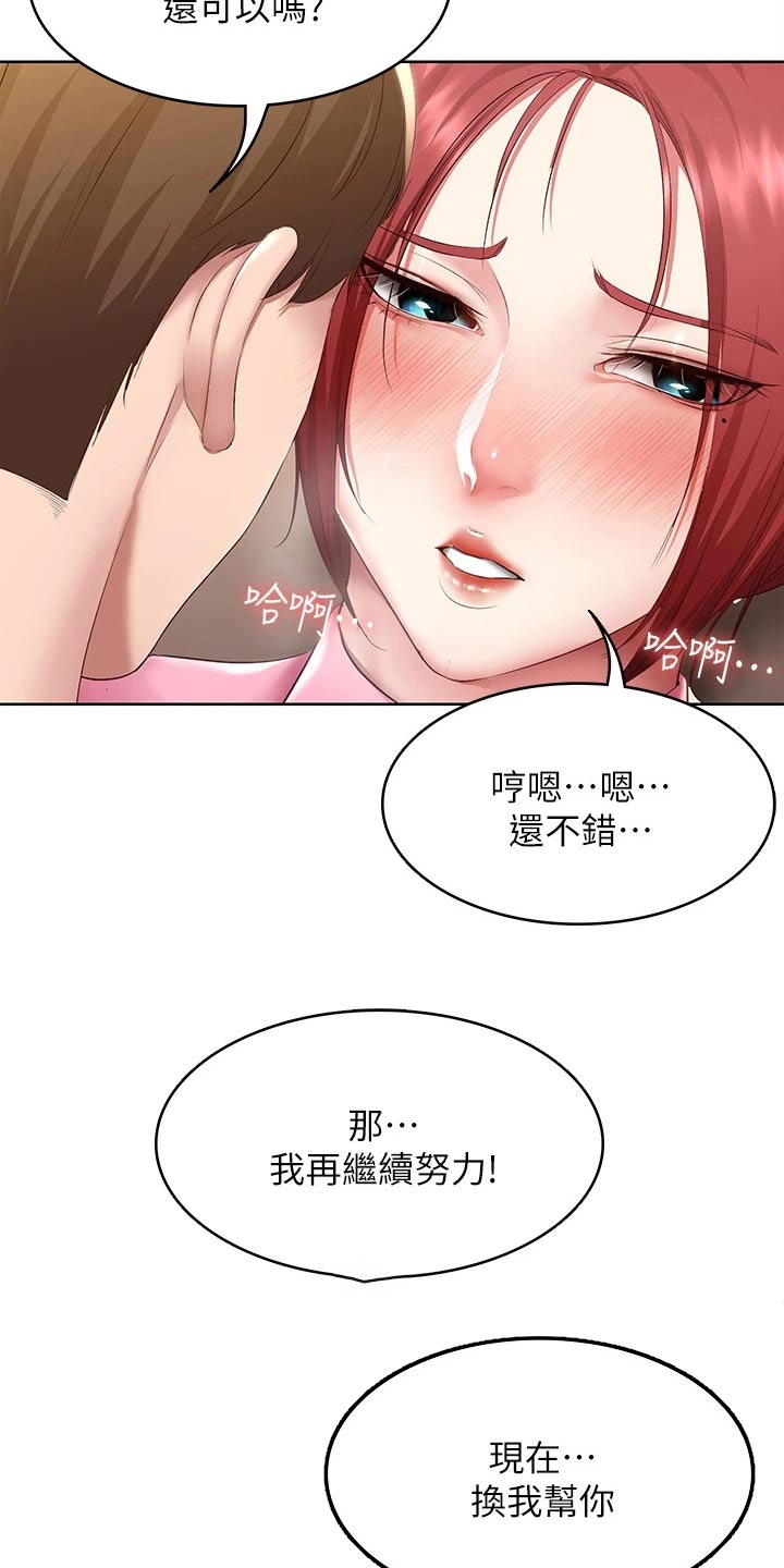 第179章：反应9