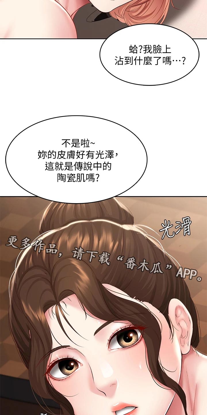第156章：极限17