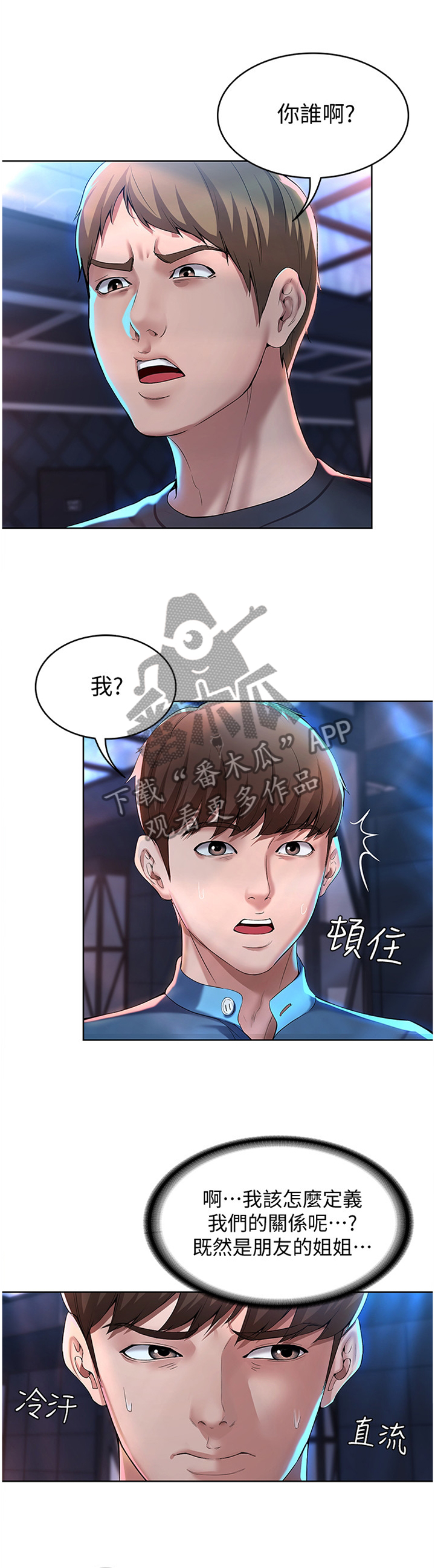 第47章：英雄救美6