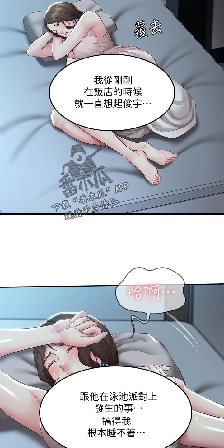 第153章：配合7