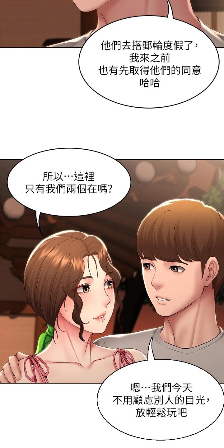 第194章：惊喜13