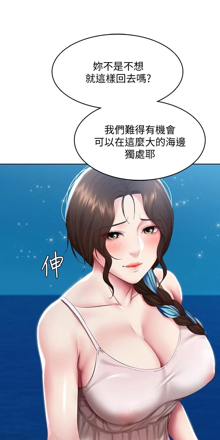 第152章：儿时的礼物25