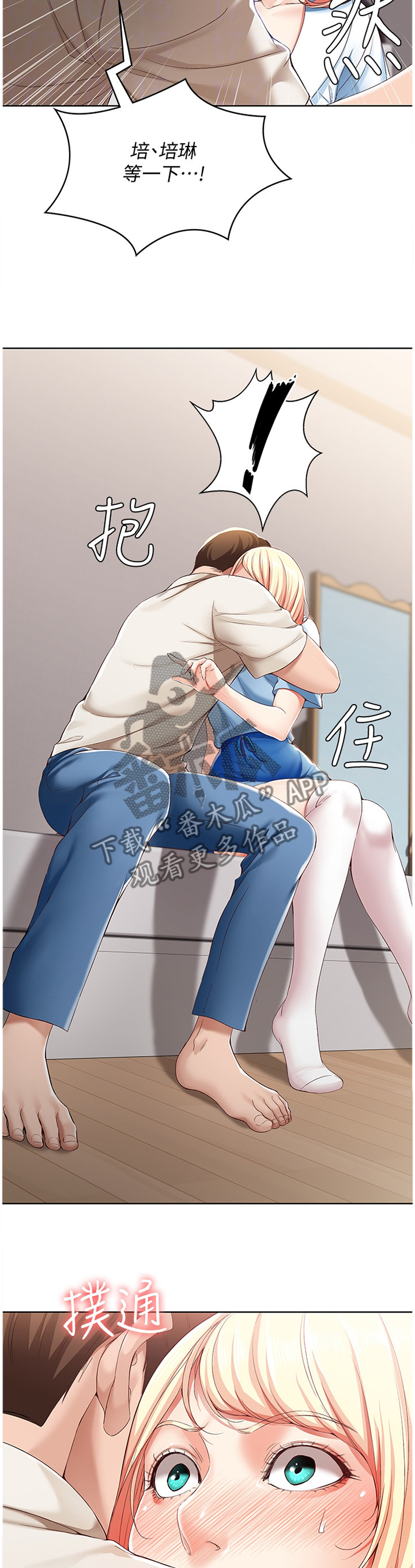 第34章：掩盖10
