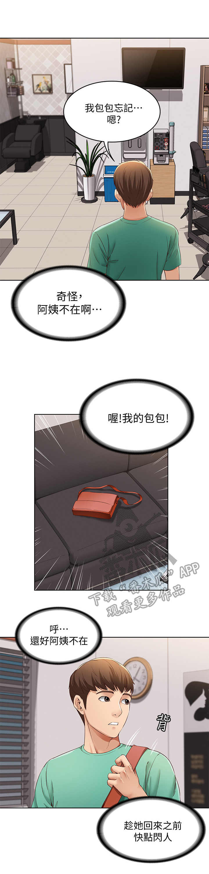 第11章：去而复返7