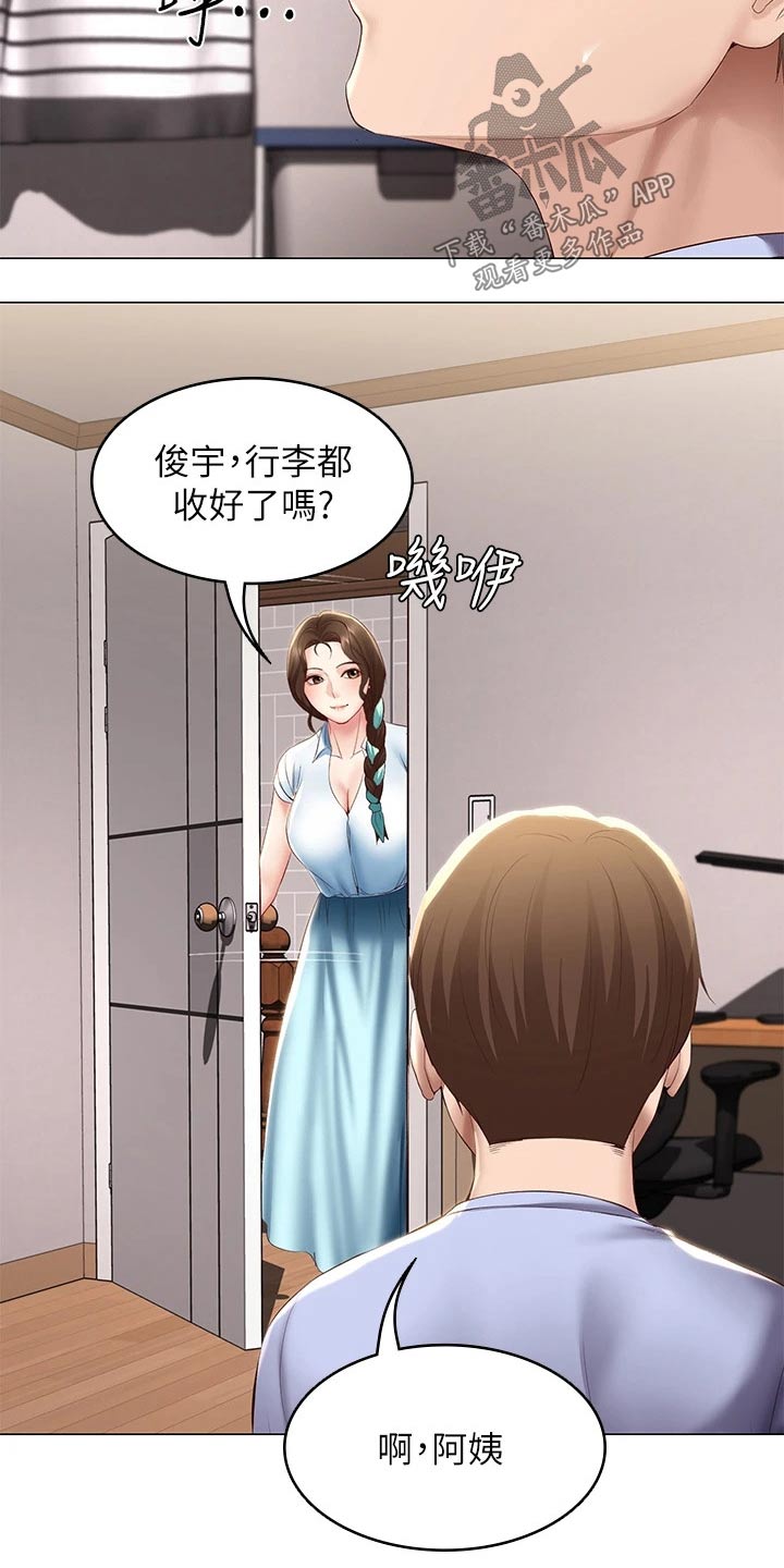 第130章：旅行13