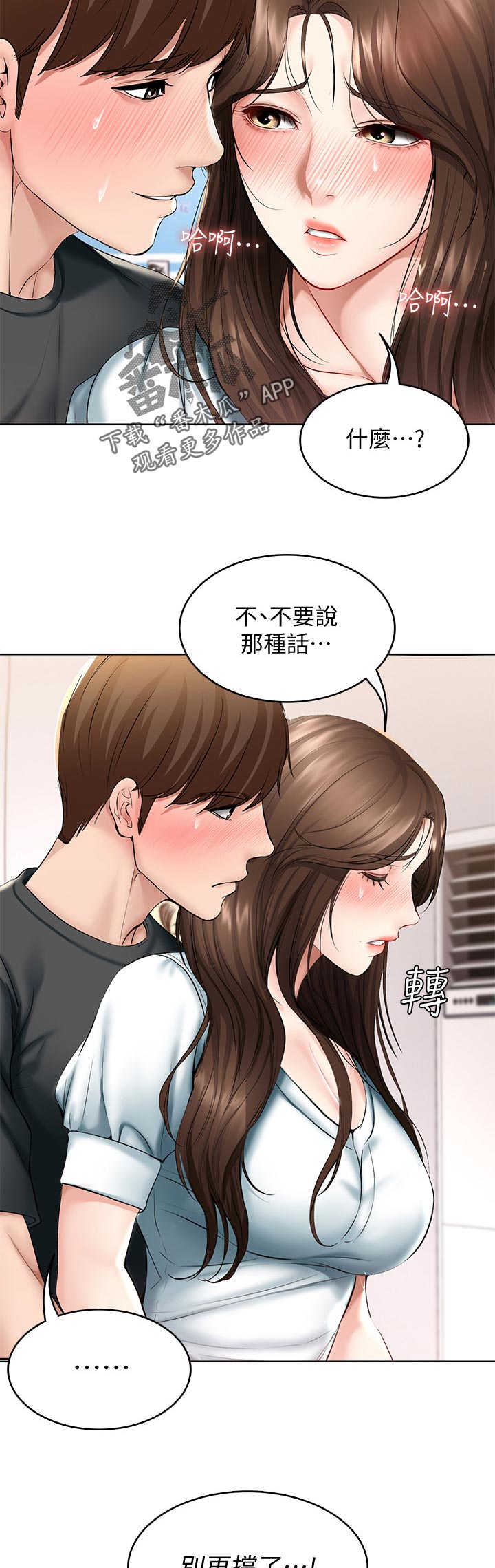 第91章：原谅你一次1