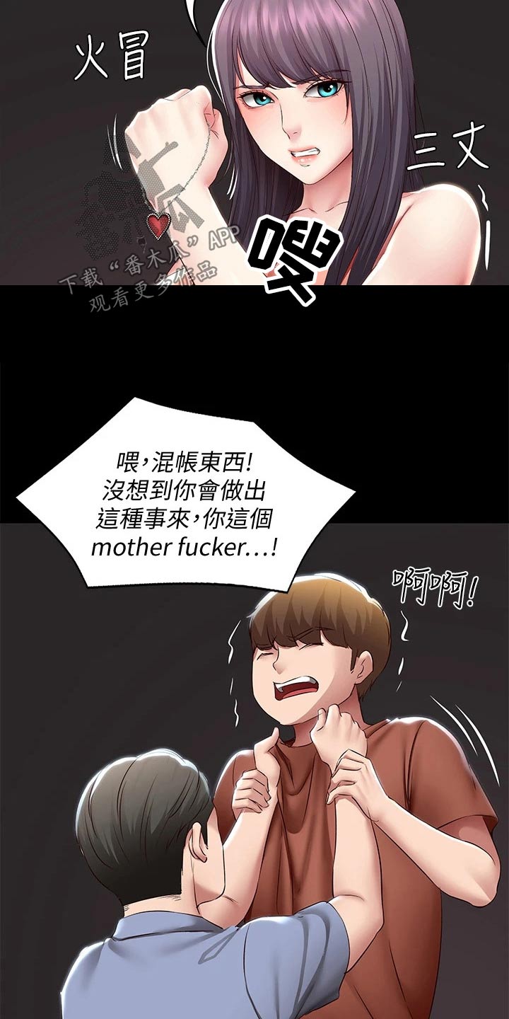 第192章：问题16