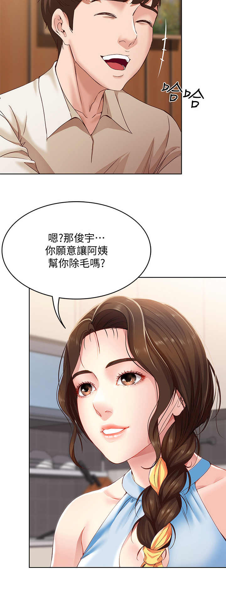 第24章：原来如此8