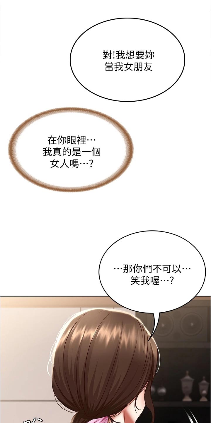 第141章：约定24