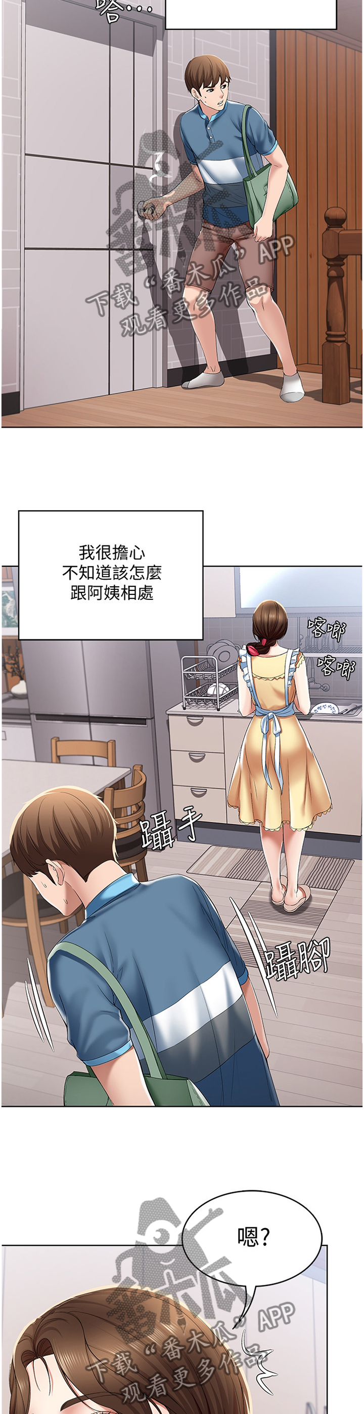第45章：相处8