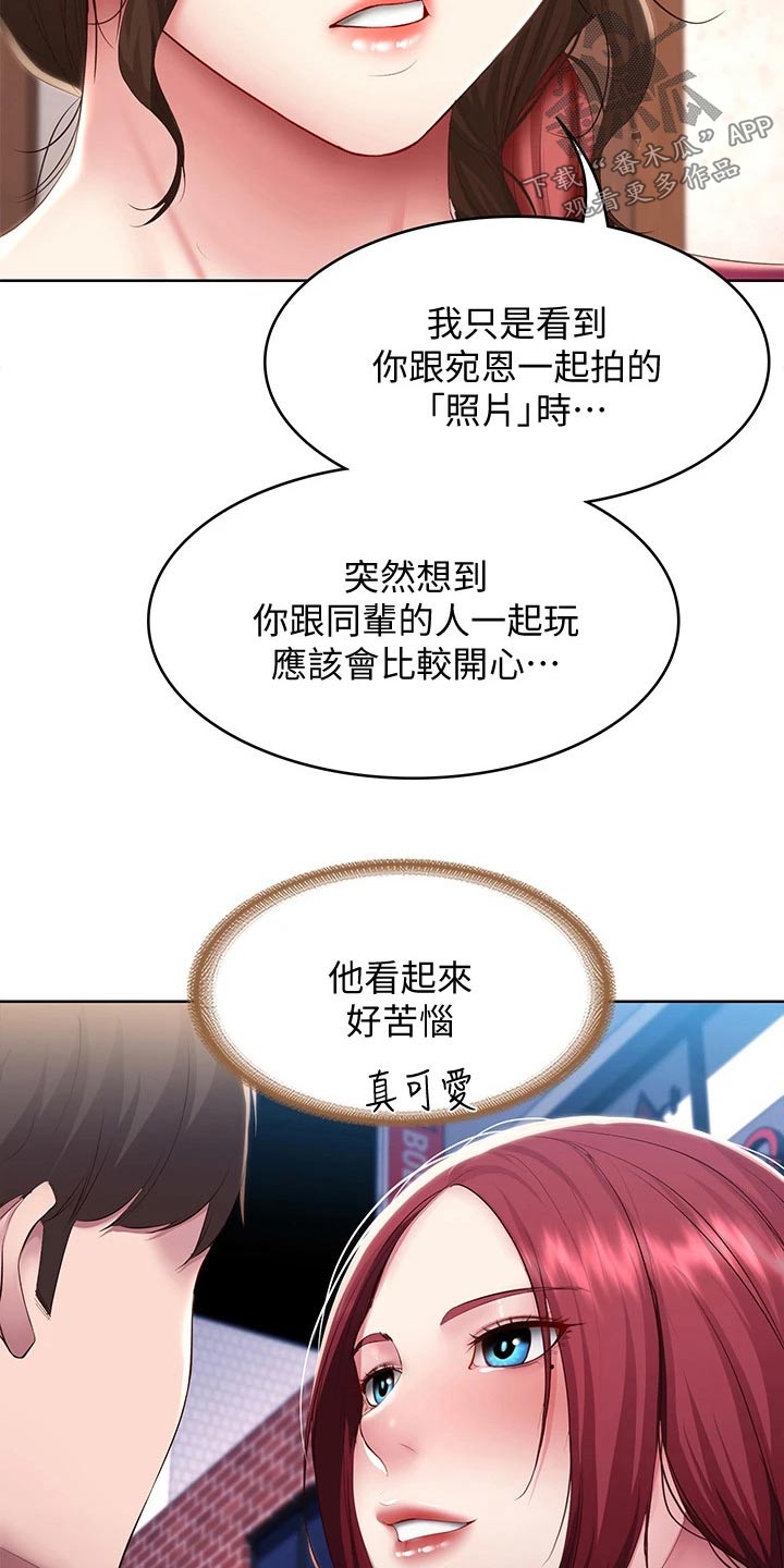 第168章：羡慕9