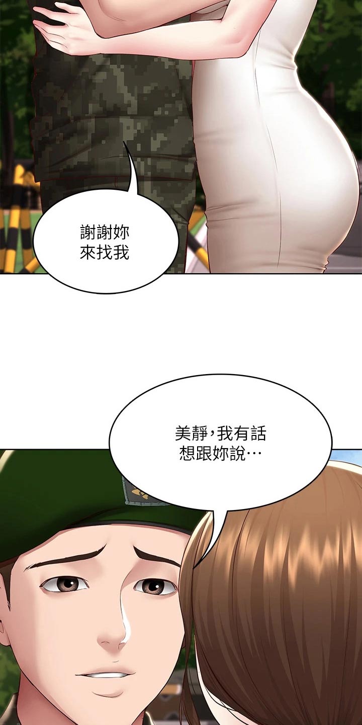 第207章：好好学习4