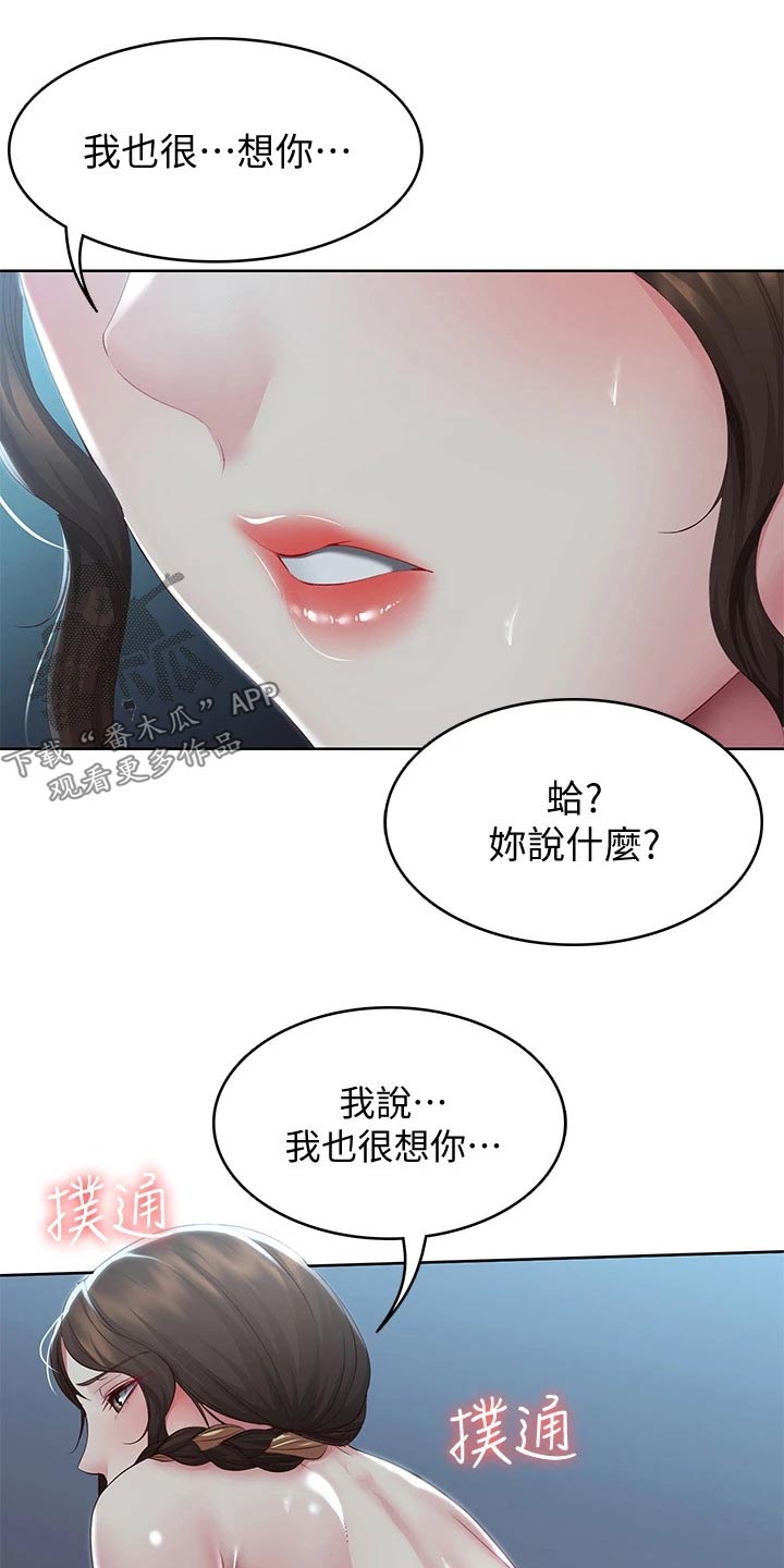 第173章：约会15