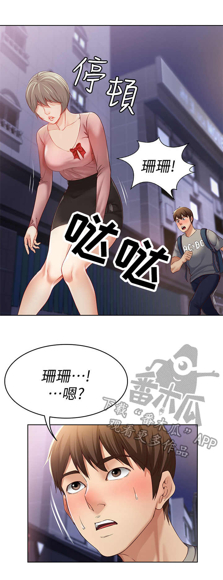 第4章：喝醉了9