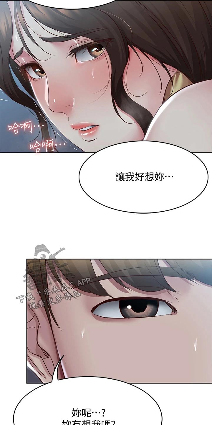 第173章：约会9