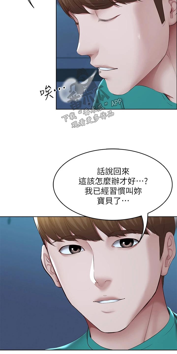 第203章：合适的机会6