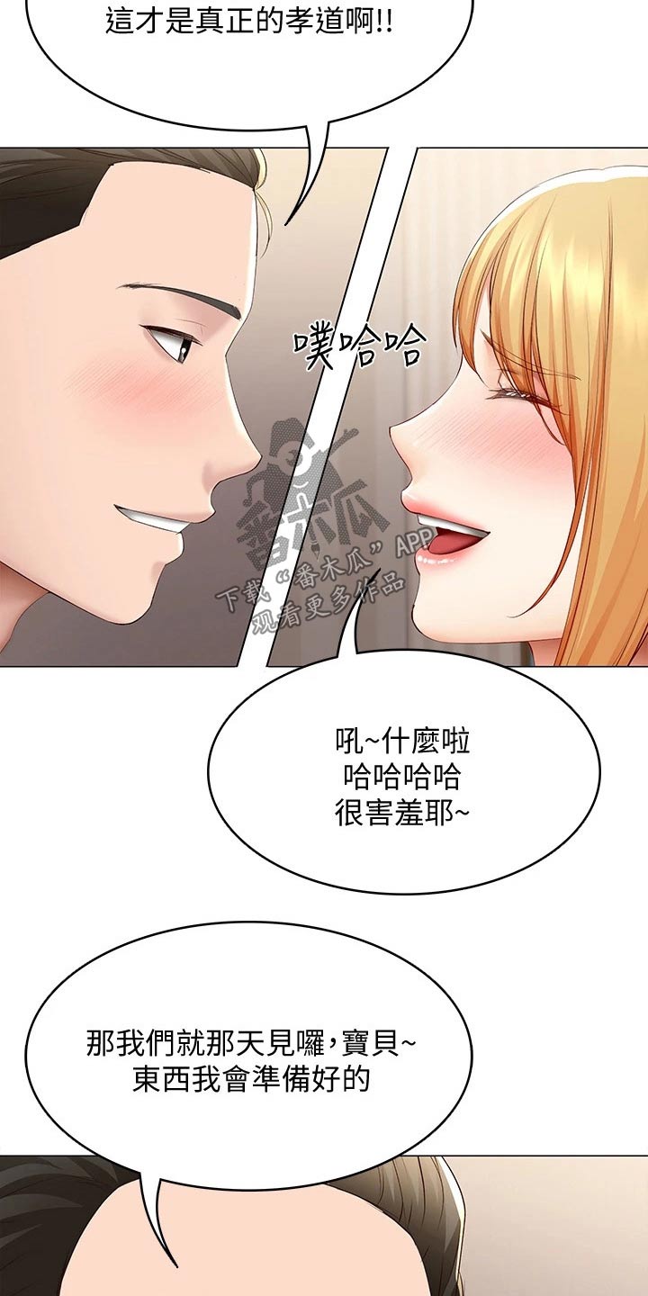 第131章：纪念日14