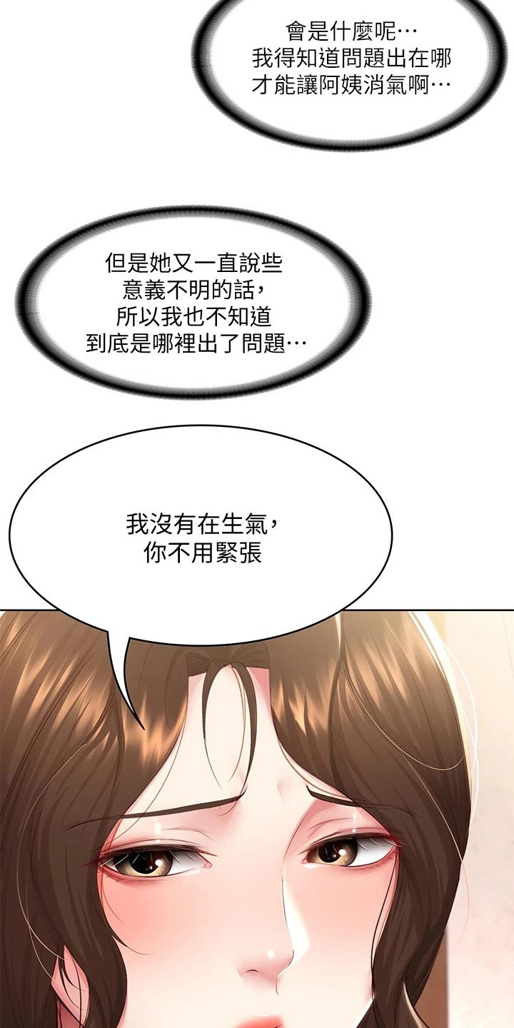 第168章：羡慕8