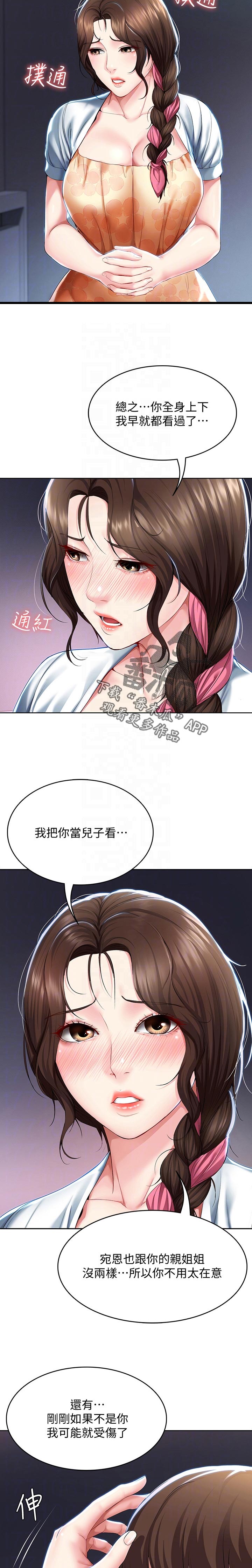 第74章：丢人10