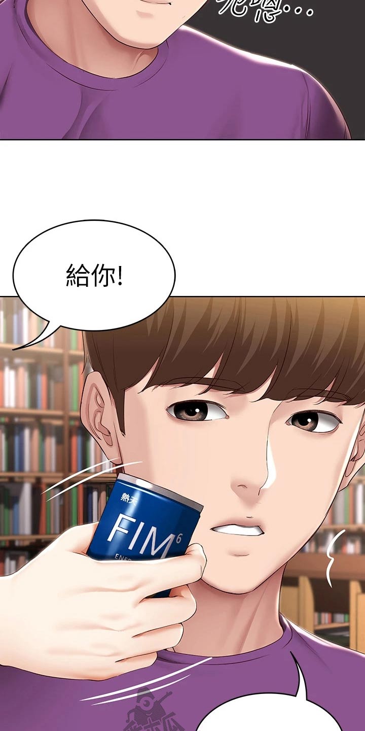 第207章：好好学习10