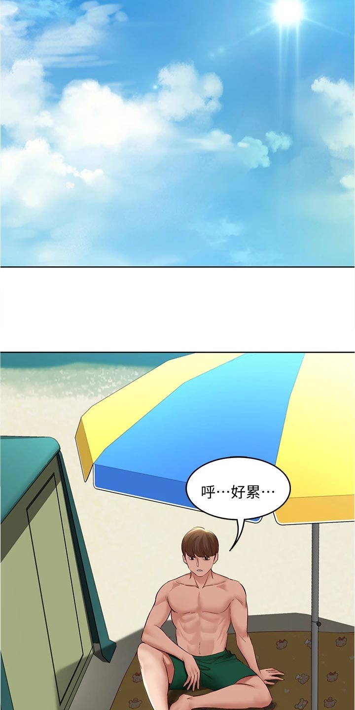 第136章：涂防晒霜19