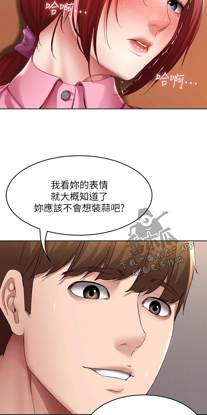 第180章：怎么样4