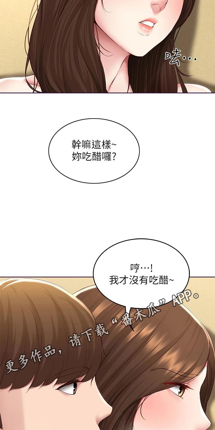 第194章：惊喜29