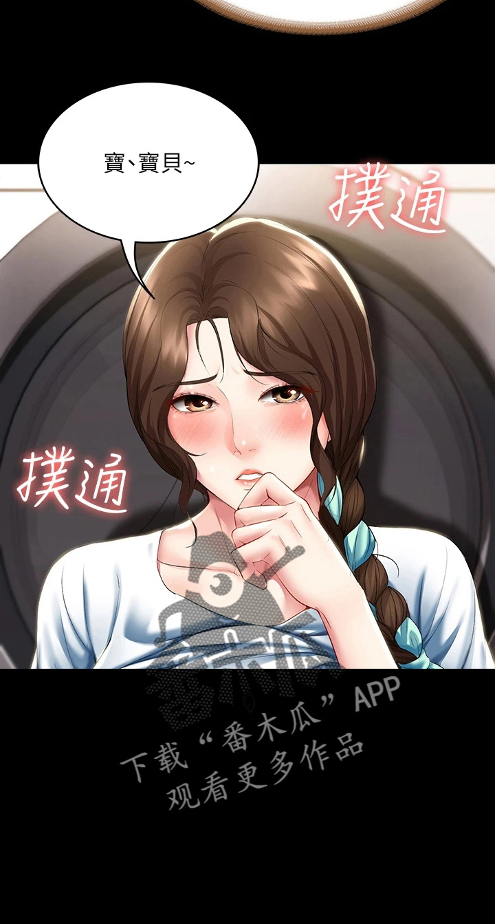 第163章：可以吗18