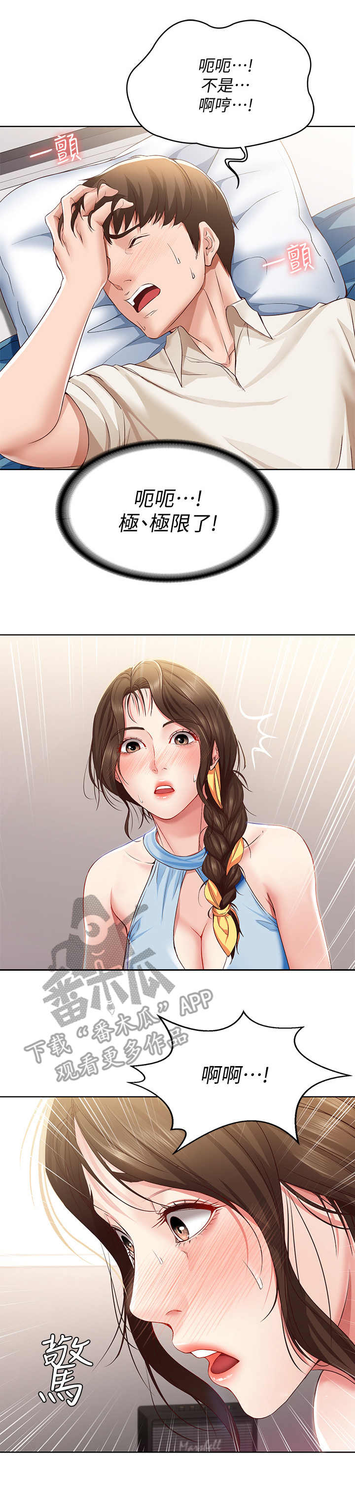 第26章：负责6