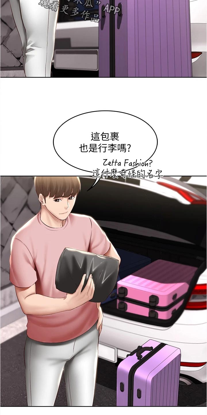 第134章：海边旅行19