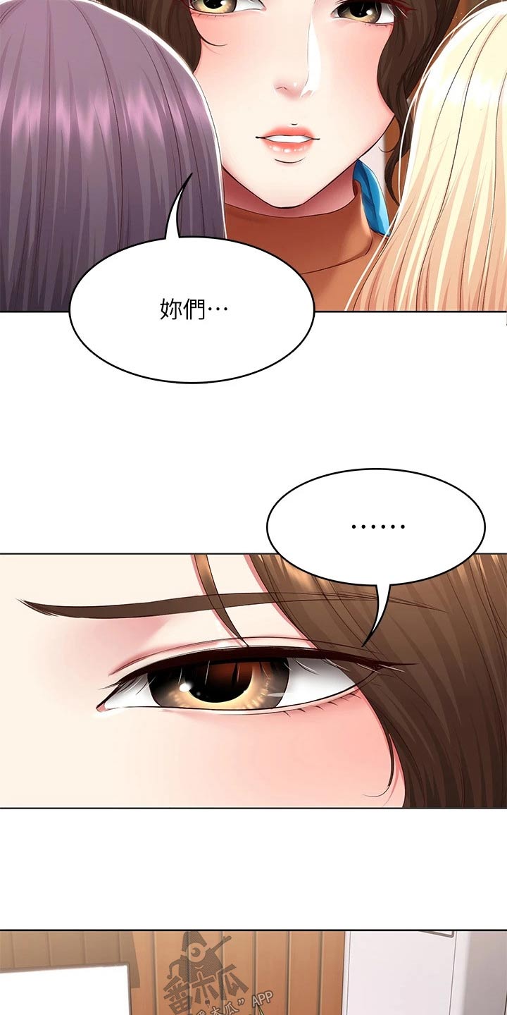 第201章：后果5