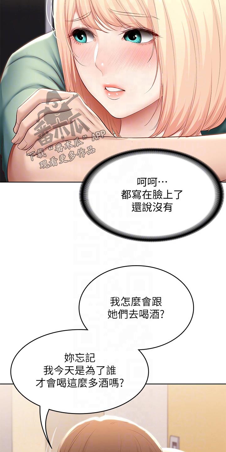第125章：吃醋8