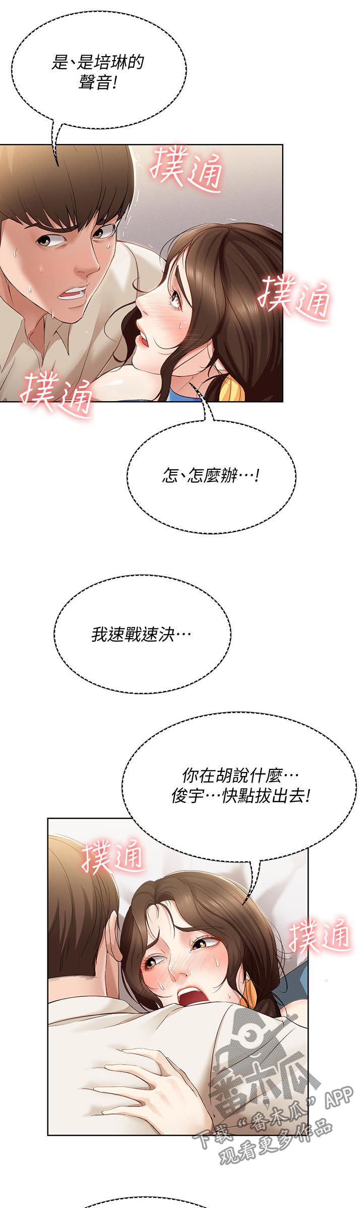 第30章：妥协16