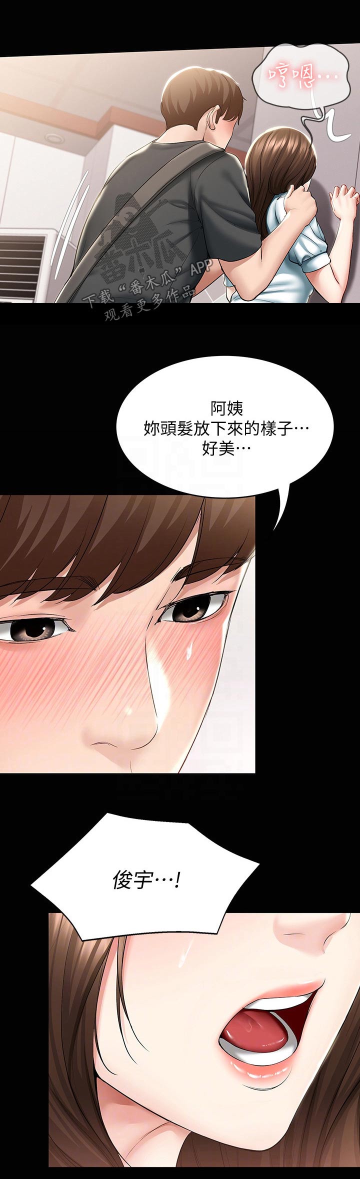 第92章：回忆2