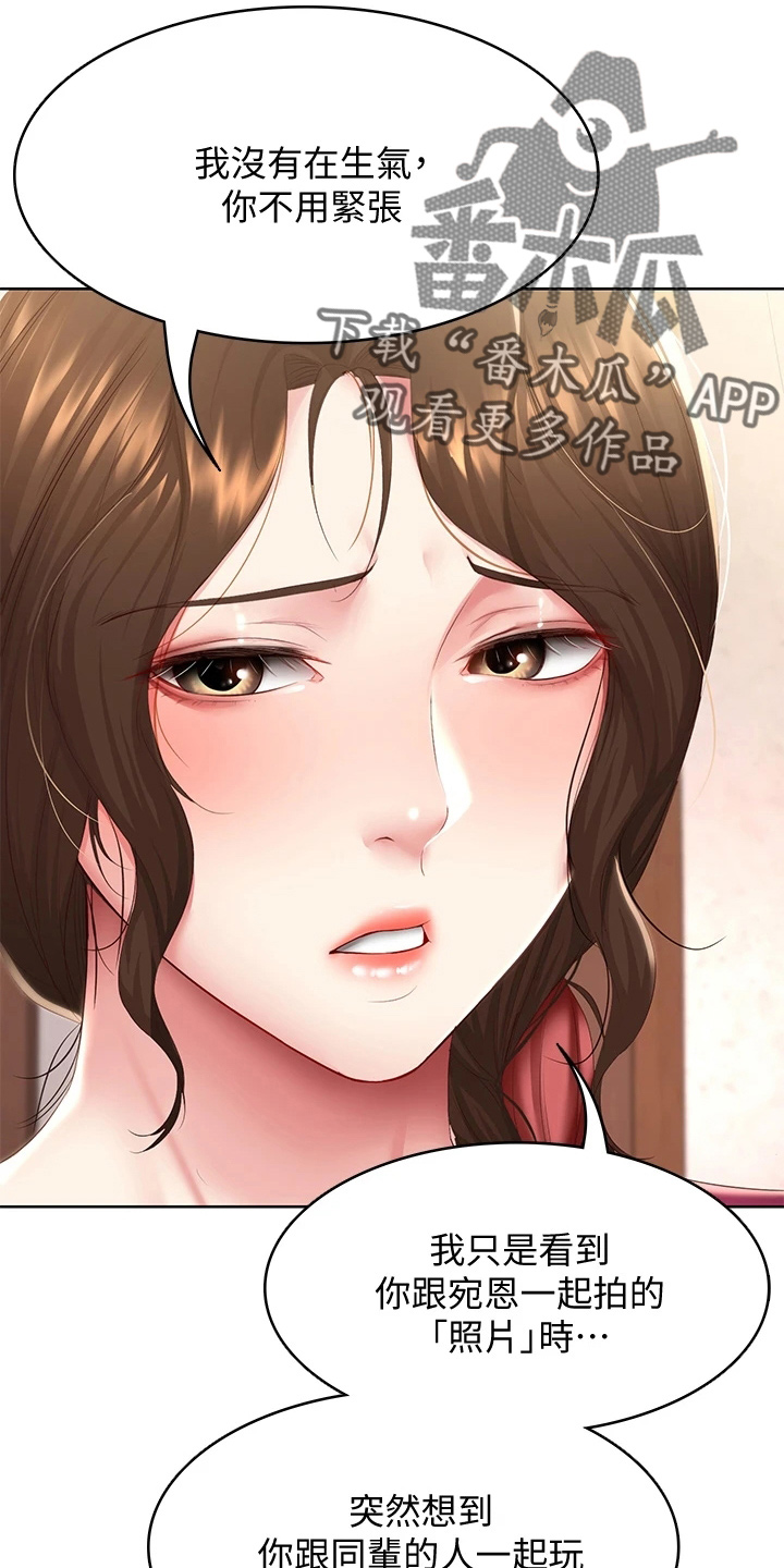 第161章：约见15