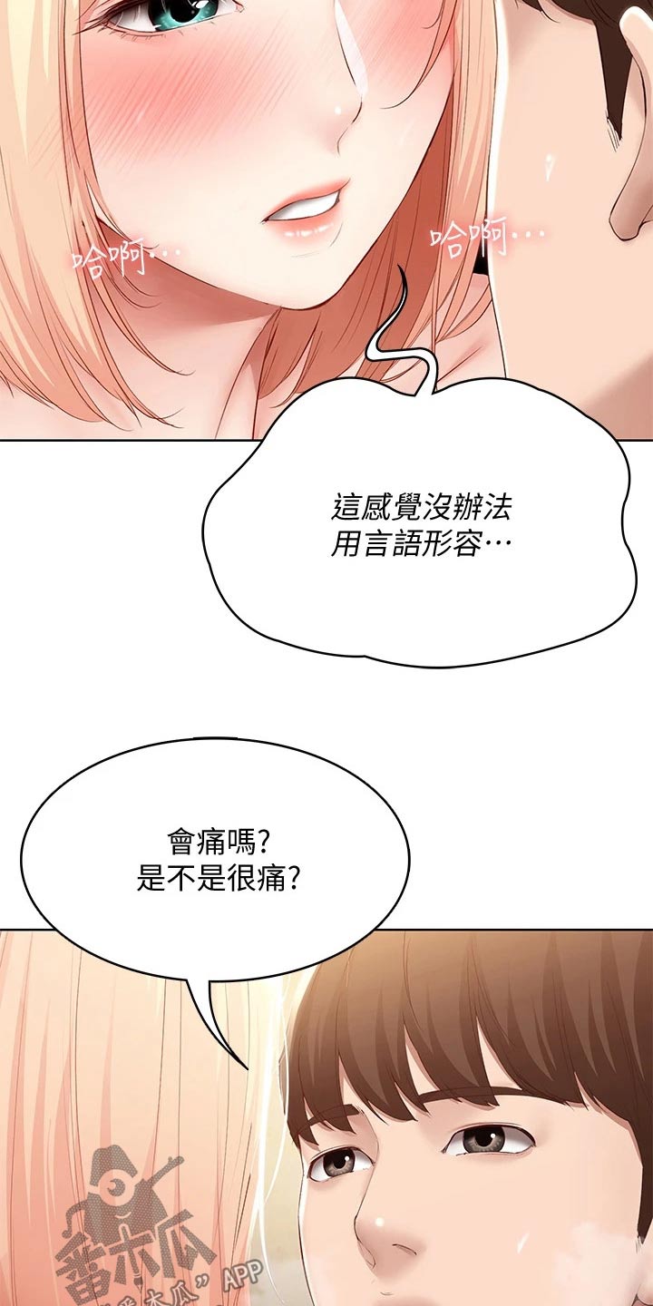 第127章：停下7