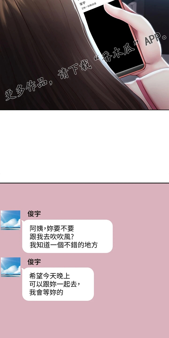 第161章：约见37