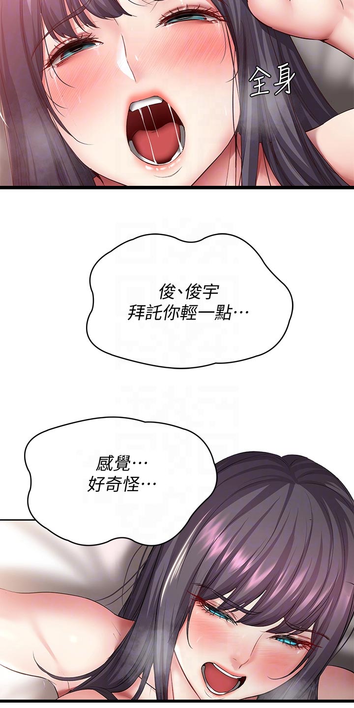 第157章：躲藏5