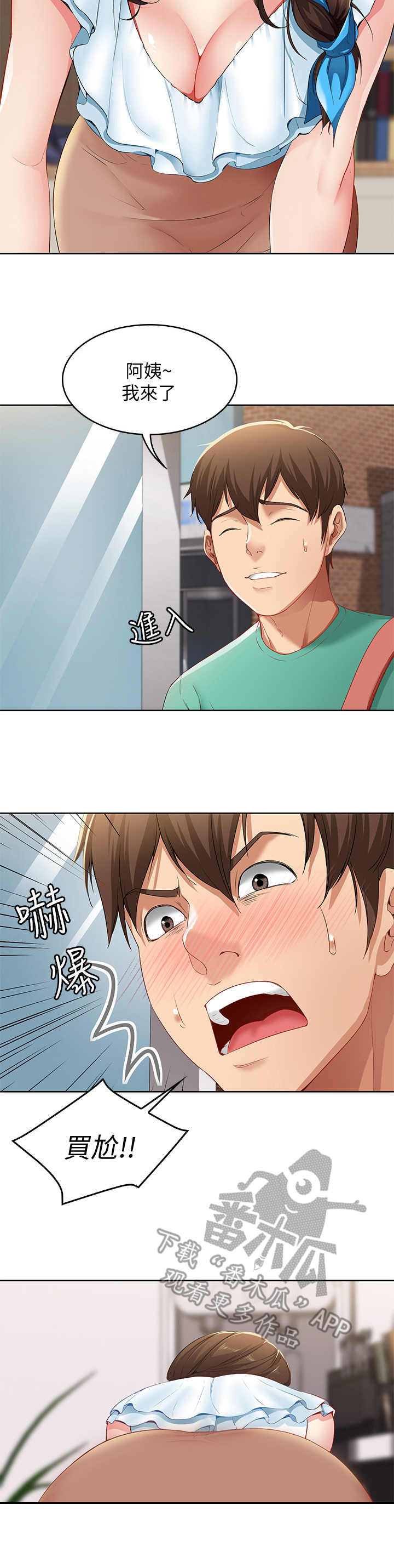 第8章：发廊7