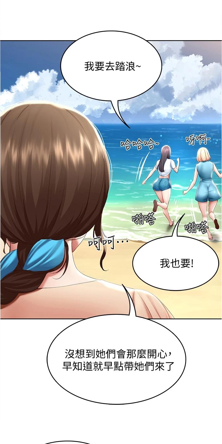 第134章：海边旅行26