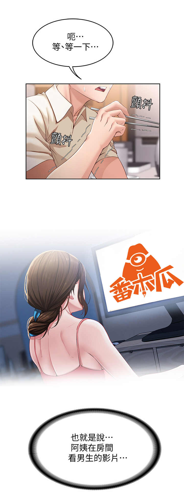 第24章：原来如此3