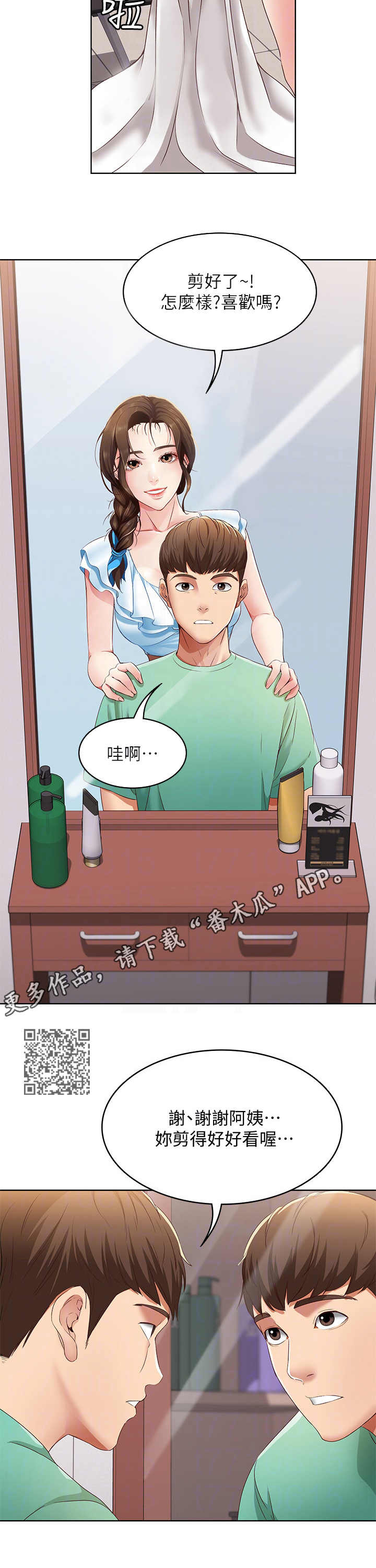 第10章：理发5