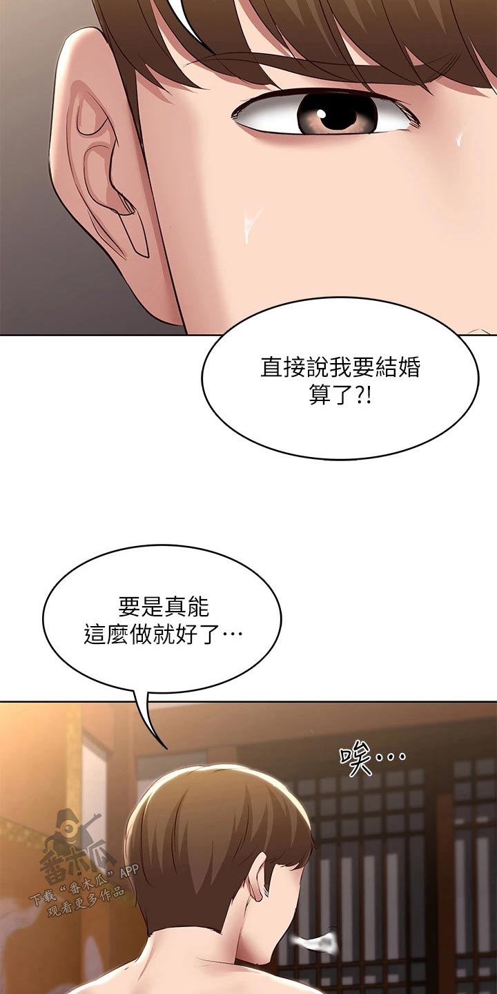 第197章：不知所措15